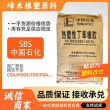 ��������YH-792E(SBS 1401E)���ܽ��ⶤ����ճ��Ь���������͸���