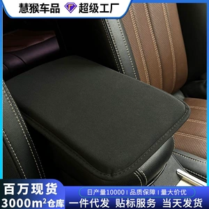 Amazon new car armrest box pad suede non-slip central armrest box set frosted armrest box pad wholesale