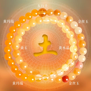 普陀山五行补水手串女天然黄水晶五行补缺金丝玉双圈玛瑙情侣手链