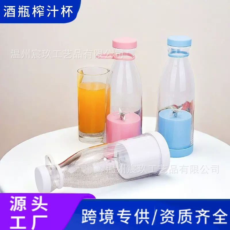 跨境酒瓶榨汁机便携式充电榨汁杯小型家用多功能电动果汁机 6叶刀