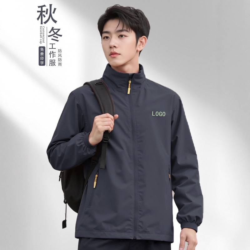 Long-Sleeve Stand Collar Workwear Jacket for Group Store, Outerwear Set for Work, 4S Autumn and Winter Jacket, Corporate Jacket