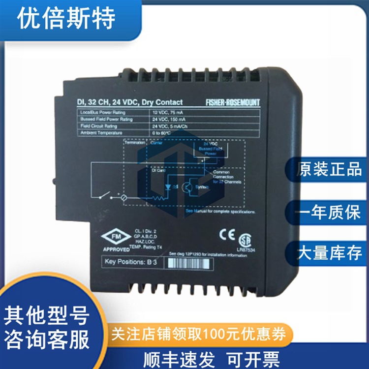 KJ3222X1-BA1 12P2532X142 VE4003S2B1 Emerson 艾默生接口模块