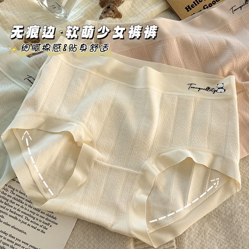 Seamless Underwear for Women, Antibacterial Cotton Crotch, Seamless Sports Style, Letter Design, Simple Mid-Waist Briefs, Pure and Sexy