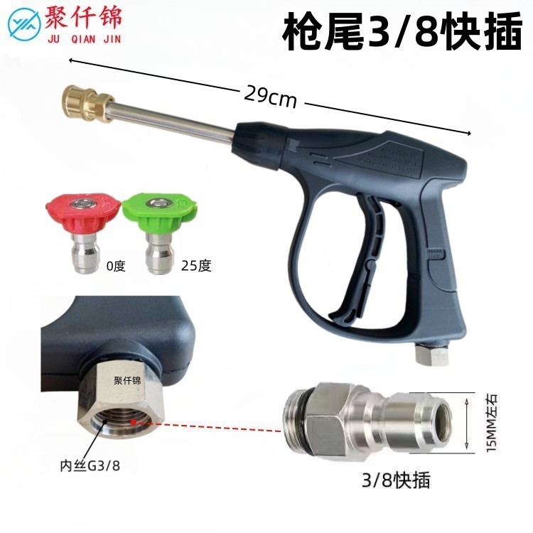 Nozzle 1/4 – Xǐchējī High pressure car wash water gun - g6-quick-connect-aluminum-valve-long-gun-with-2-nozzles-38-quick-connect