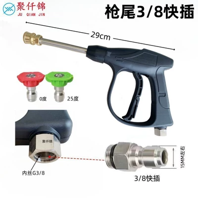 high pressure water gun quick plug – High pressure car wash water gun - g6-quick-connect-aluminum-valve-lance-send-2-nozzles38-quick-connect