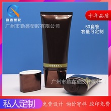 新款乳液防晒霜大容量管子150ml 粉底液隔离霜护肤品挤压包材