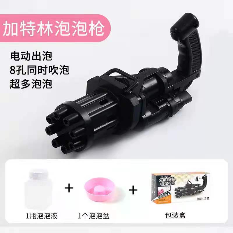 8홀 개틀링 블랙