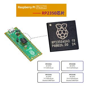 Raspberry Pi RP2350 chip Pico2 development board ESP32 replaces single chip integrated circuit pcs