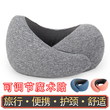 u型枕记忆棉护颈枕头蜗牛枕商务旅行可收纳u形脖枕便携亚马逊跨境