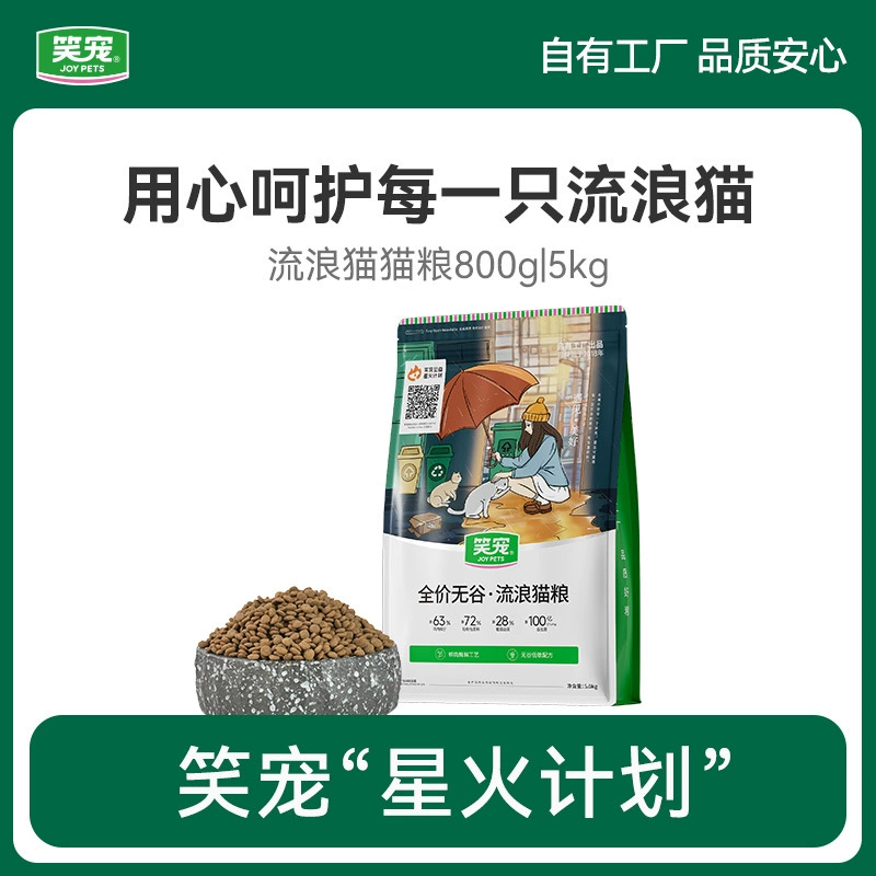 Смеющаяся домашняя одежда, оптовая продажа, Бродячий спасательный кот, корм для кошек, специальный питательный сбалансированный котенок, взрослый кот, общий кошачий основной корм, 10 кг