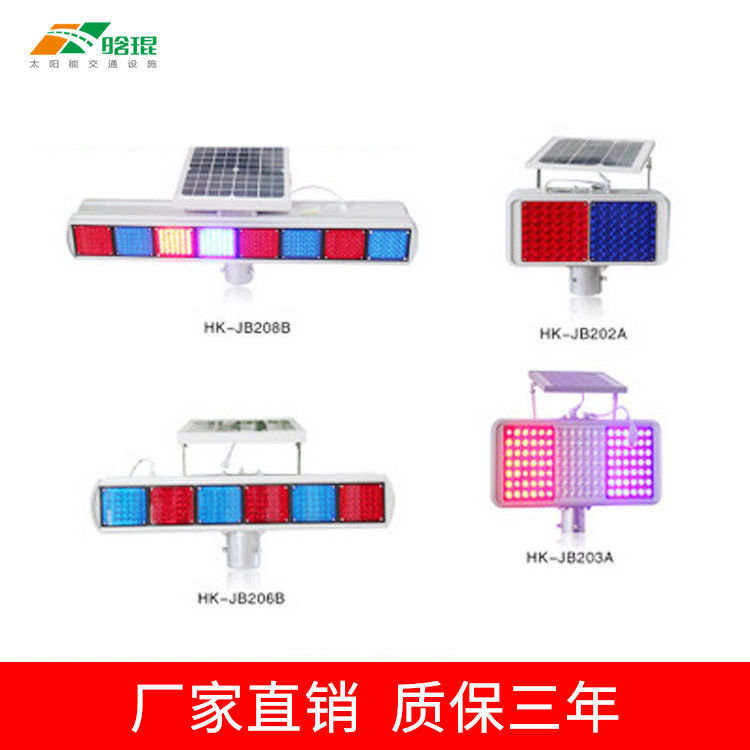 批发 太阳能公路交通专用红蓝双色爆闪灯 施工高亮LED警示灯