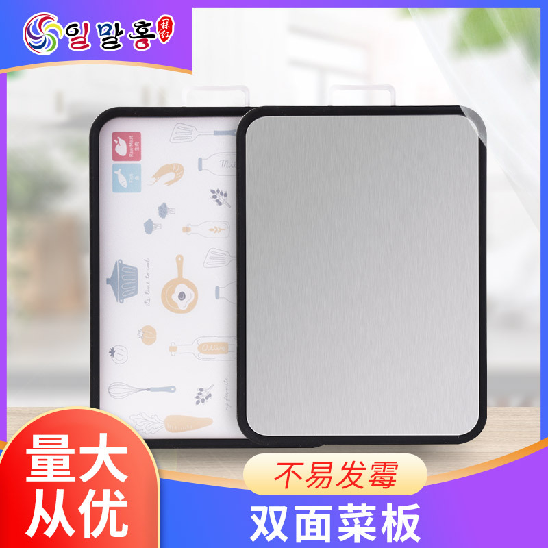 不锈钢双面菜板大号菜板 两用砧板厨房水果案板塑料切菜板抗菌