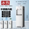 White doorless low-end model [normal temperature water + boiling water + cooling water⚑☆