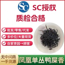 包邮产地直销凤凰单枞鸭屎香茶 批发礼盒装乌龙茶凤凰单丛鸭屎香