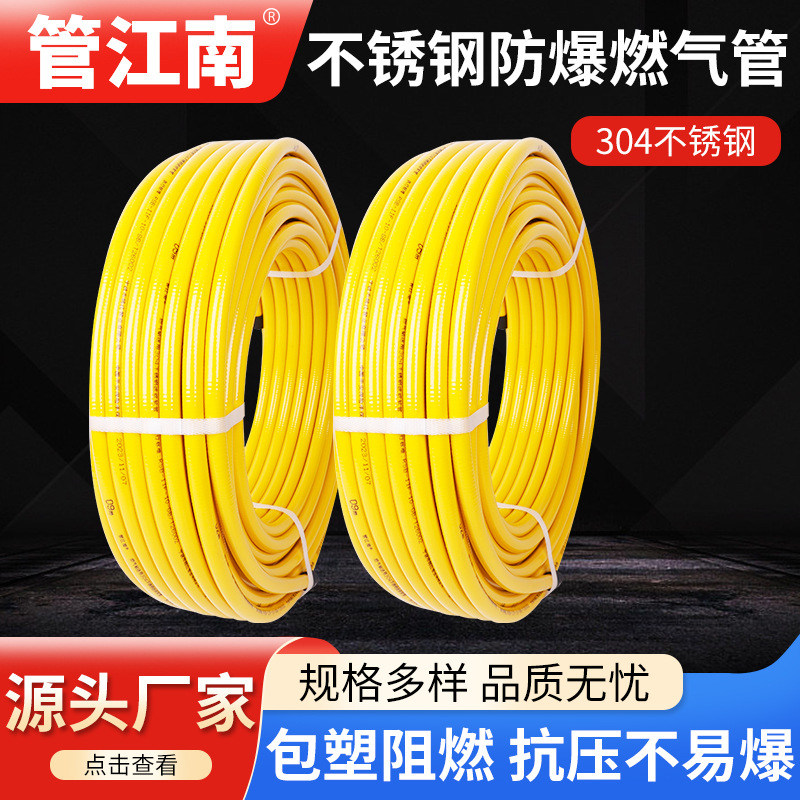 液化气天然气连接管304不锈钢燃气波纹管燃气管防爆金属波纹软管