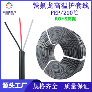 Factory Direct Sales Environmentally Friendly High Temperature Multi-Core Wire 3*0.2 Square Tinned Copper Teflon High Temperature Sheathed Wire