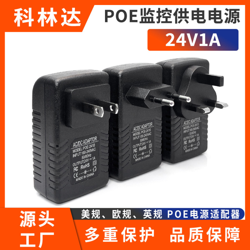 Poe Power Adapter Us Standard European Standard 424V1A 100m Gigabit Ethernet Ap Wireless Bridge Communication Power Supply