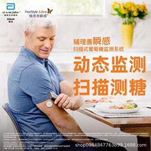 雅培一代瞬感动态血糖仪瞬感libresennor持续葡萄糖监测系统