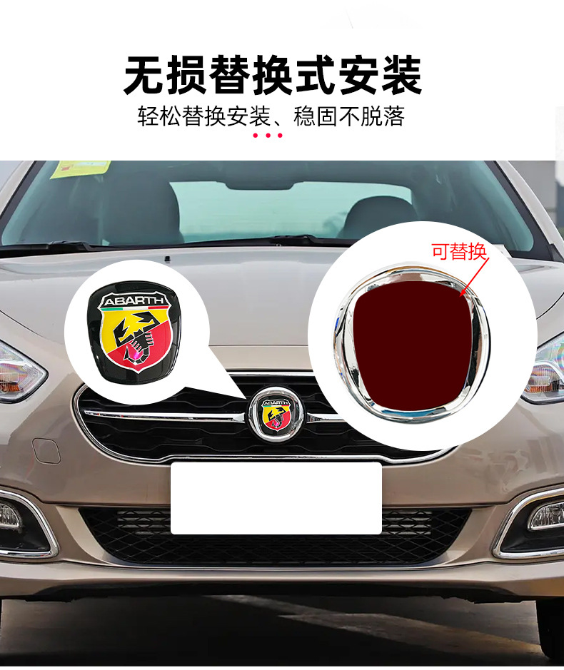 Suitable for Fiat 500 Car Logo Fiat Front Bumper Grille Badge Modified Car Sticker Abas 7Cm7.5Cm