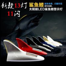 ��܇���~���쾀̫���܇�β����ʾ���W����׷βLED�����쾀��