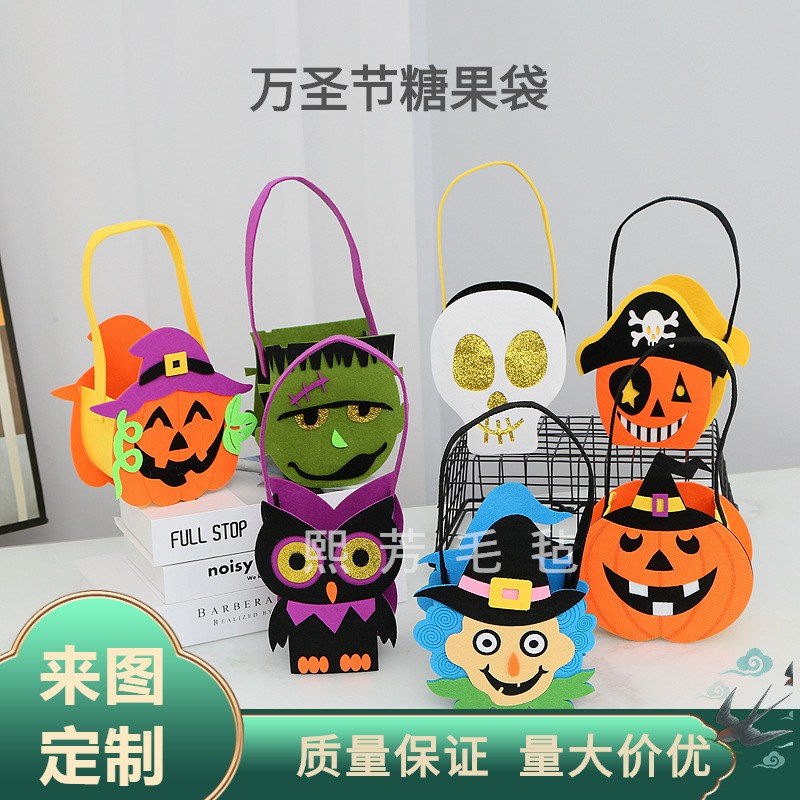 卸売りハロウィーンキャンディー袋子供パーティー立体手提げカボチャ袋鬼節装飾道具フェルト手提げ袋|undefined