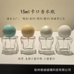 新しいスポット 15 ミリリットルバヨネット星型香水ボトル 15 歯バヨネットカラフルなラウンドボール真珠光沢のある白いボール蓋