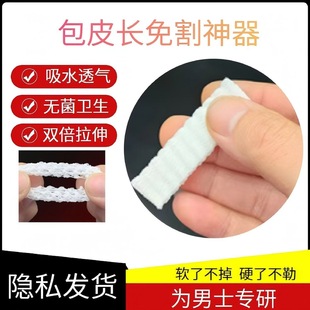 Comfortable Men's 2025 New Product Breathable Antibacterial Anti-Itch Sanitary Ring Daily Deodorizing Care Genuine Selection Recommendation