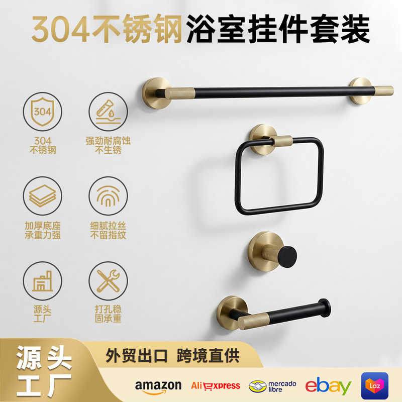 304 stainless steel bathroom accessory set, light luxury black and gold towel bar, paper towel holder, bathroom hardware accessory combination