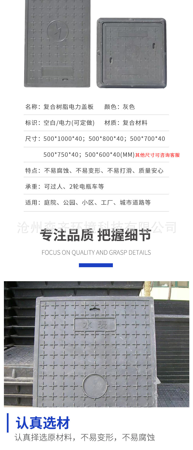 电缆沟盖板,复合树脂电力盖板,隧道盖板,弱电井盖,电力井盖