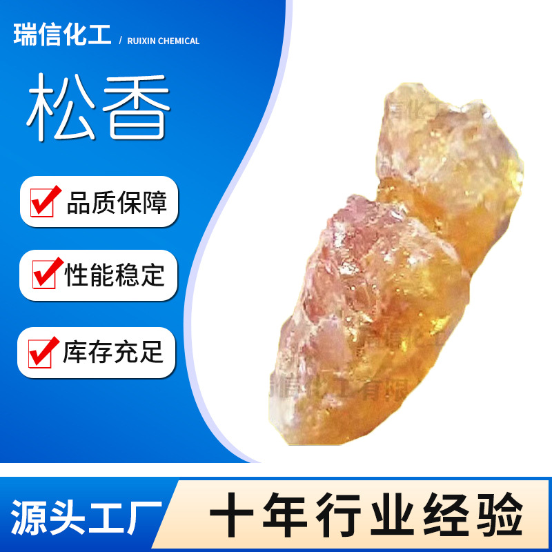 供应 云南湿地松脂松香云南黄色松香一级云南黄色松香