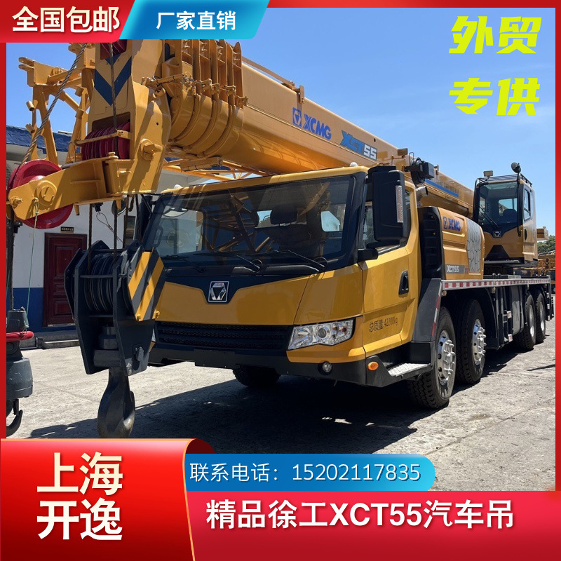 XCT50徐工55吨XCMG吊车汽车吊起重机XCT55二手吊车50吨QY50KC