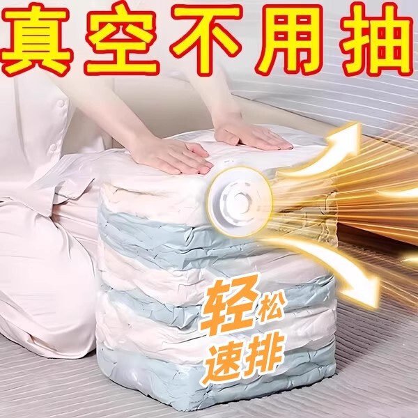 Vacuum Compression Bag Cotton Quilt Clothing Storage Bag Student Luggage Air-Free Moving Packing Bag Dormitory Home