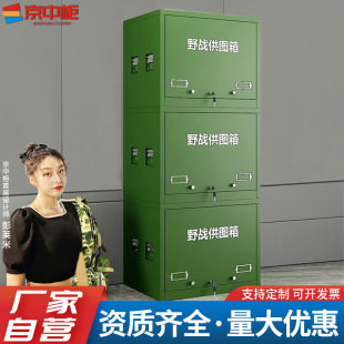 Field Exercise Field Operations Map Supply Box Outdoor Training Base Map Storage Cabinet Combat Readiness Exercise Command Map Carrying Cabinet