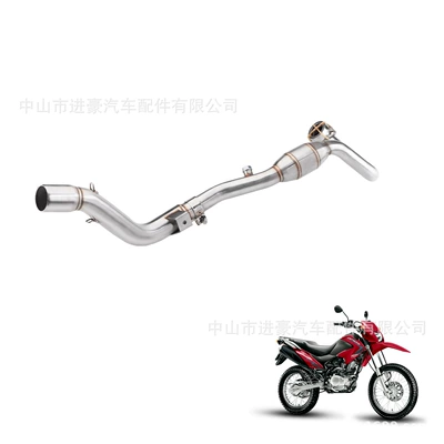 Motorcycle Modified Crf250L12-21: Motorcycle exhaust pipe