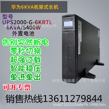 适用华为UPS电源5000-A120KTTL在线稳压120KVA UPS不间断电源主机
