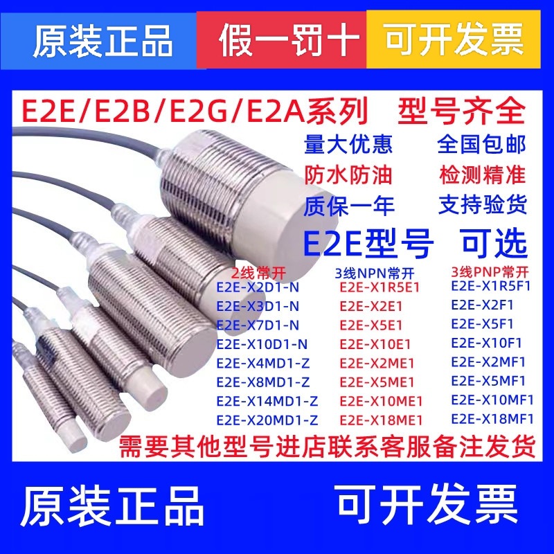 销售全新欧姆龙接近开关E2EM-X8C2-M1