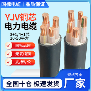�����~о��YJV2 3 4 5о2.5��ȼ4�z�b6 10 16 25ƽ��35������|��