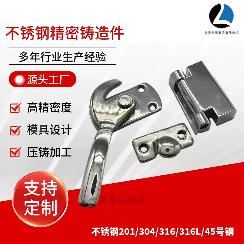 304不锈钢精密铸造件硅溶胶碳钢机械五金零配件非标浇铸加工生产