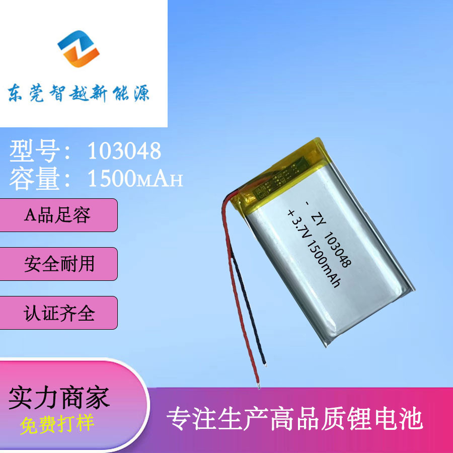 103048 폴리머 리튬 배터리 1500mAh 소형 팬 가습기 마사지기 셀카봉 3.7V 충전식