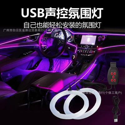 Decorative Light Power Supply Car – Panel (Dashboard) işıqlandırması
