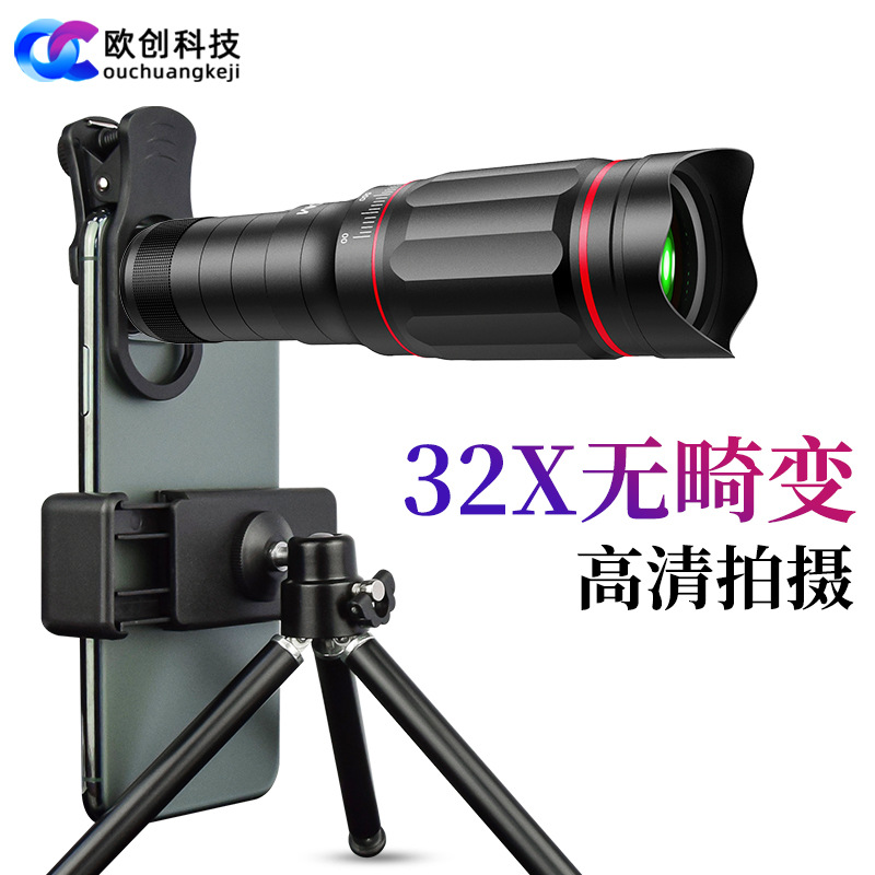 新款手机拍照望远镜高清高倍32倍长焦镜头户外夜视金属单筒望远镜