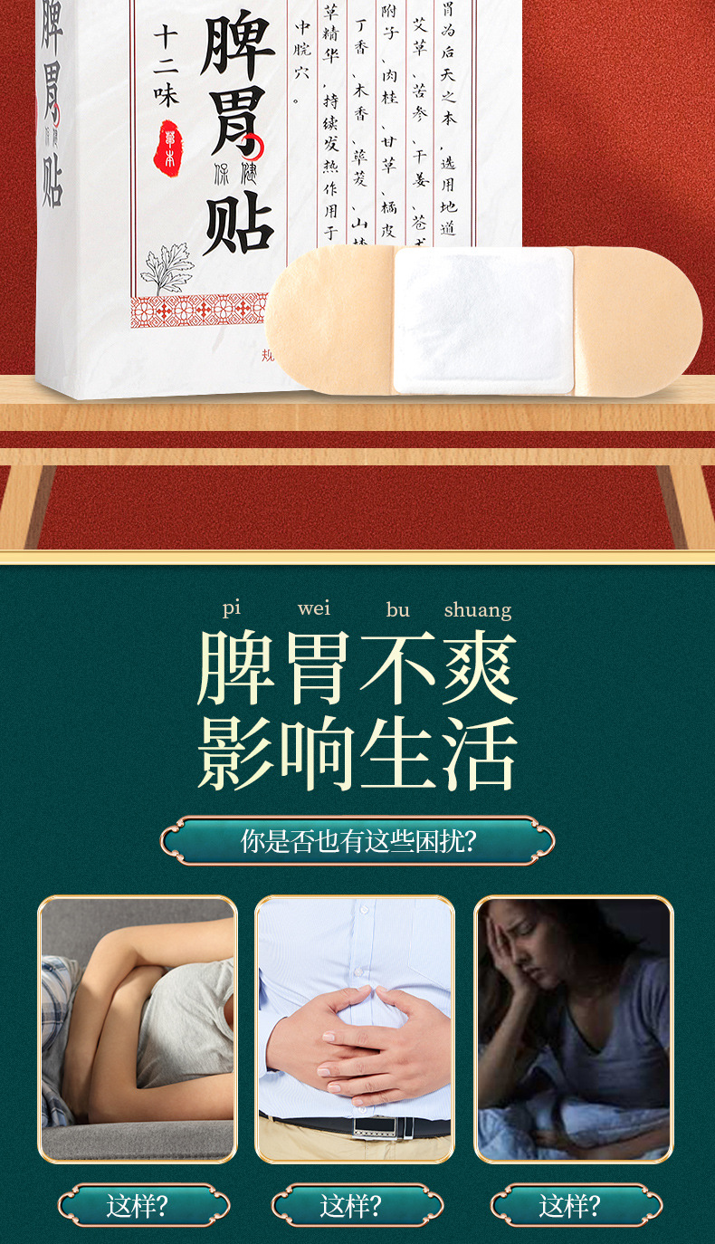 Twelve Herb Spleen and Stomach Patch Self Heating Abdominal Care Patch 6 Patches per Box quality and texture
