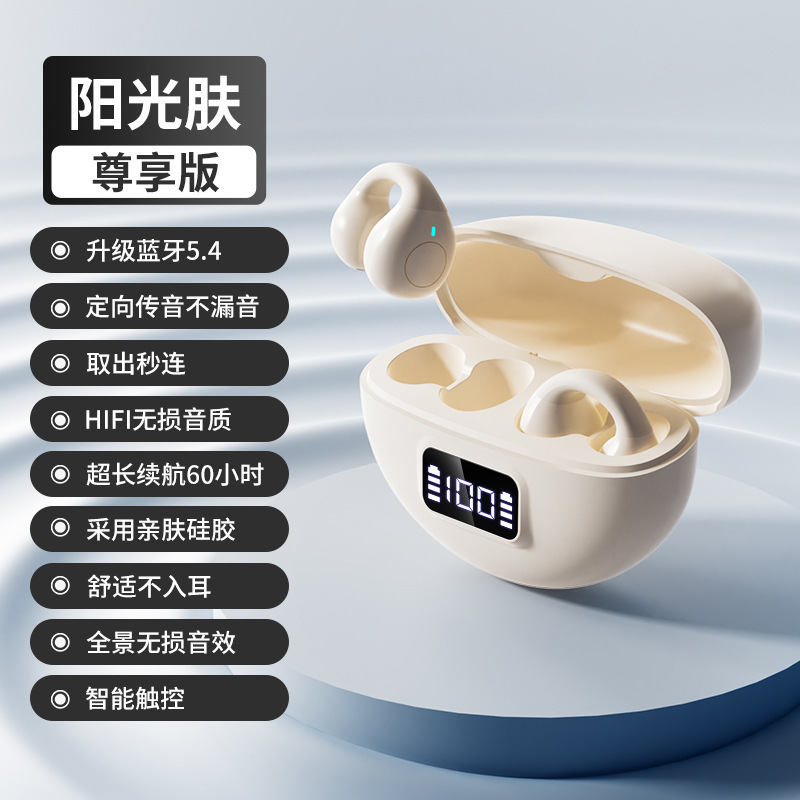 爆款耳夹式骨传导无线蓝牙耳机运动游戏降噪超长续航手机通用|undefined