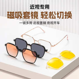 百世芬新款磁吸套镜时尚近视眼镜女四合一偏光套镜复古全框眼镜架