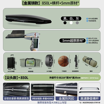 boxes, universal for SUVs, Roof box - no-need-to-drill-holes-metal-lock850l-single-box-high-speed-silent-crossbar-5mm-raw-material-windproof-buckle-double-opening