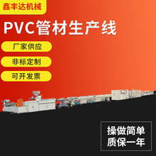 �S�ҹ���PVC���ϹܲĔD�����a���oˮ����ˮ�����a���O�䰴�趨��