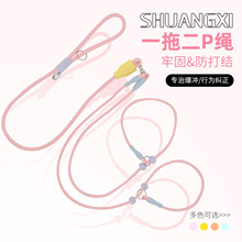 跨境狗狗牵引绳一拖二防爆冲P绳P链遛狗狗链子小中大型犬宠物狗绳