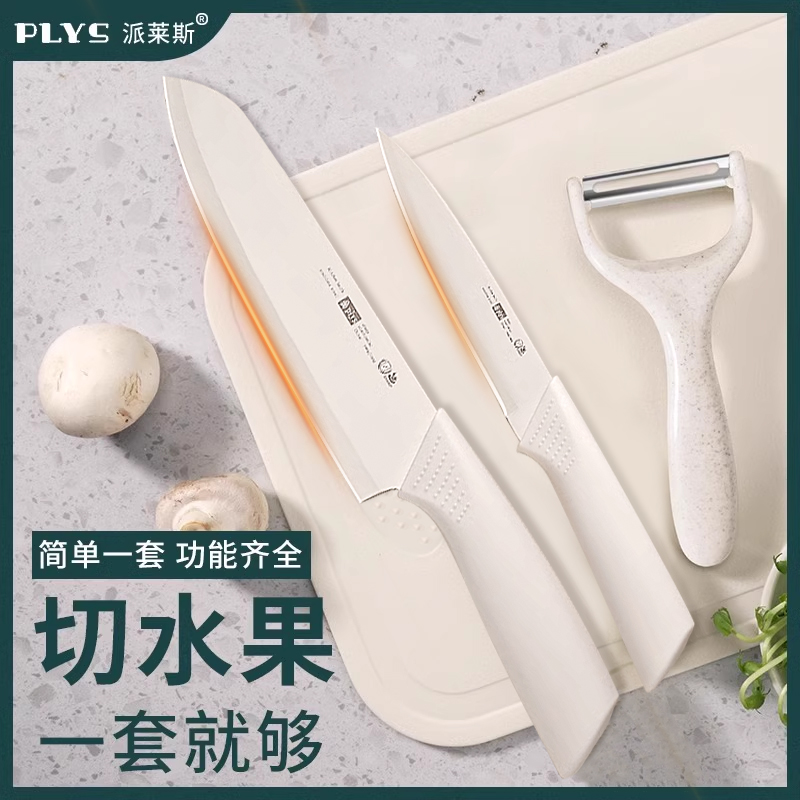 Stainless Steel Portable Fruit Knife