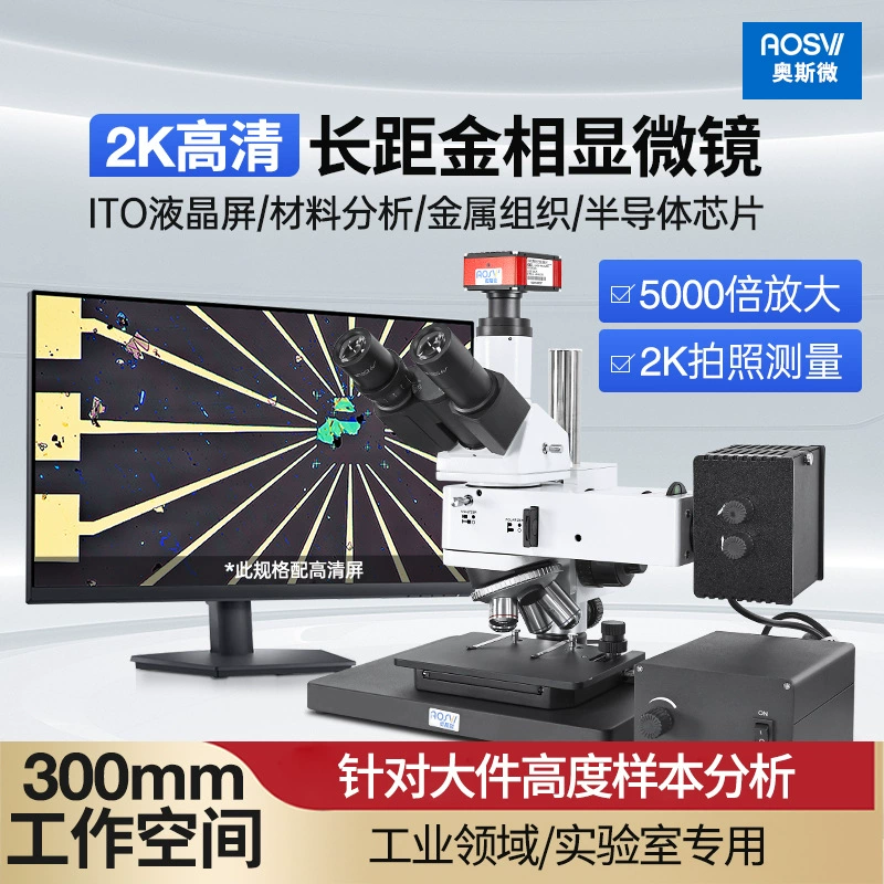 Металлографический микроскоп AOSVI L100-HD228S экспериментального класса с большим рабочим расстоянием и высоким увеличением