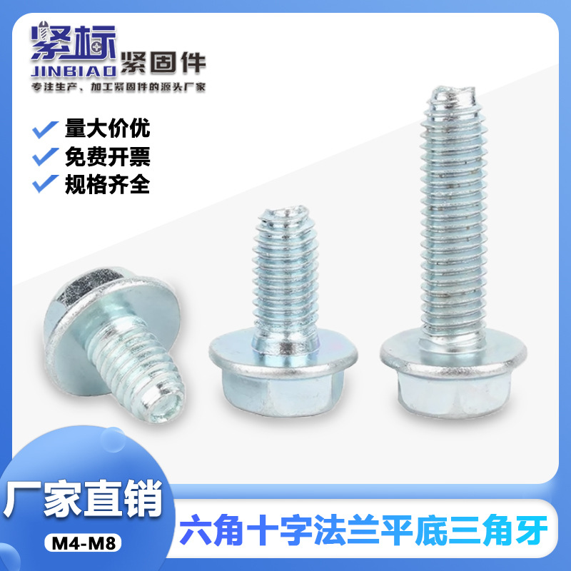 Brida galvanizada diente triangular tornillo auto-tofante hexagonal cóncavo con brida de cerebro antideslizante auto-bloqueo cóncavo plano M4M5M6